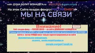 Душа болит безнадега.ru