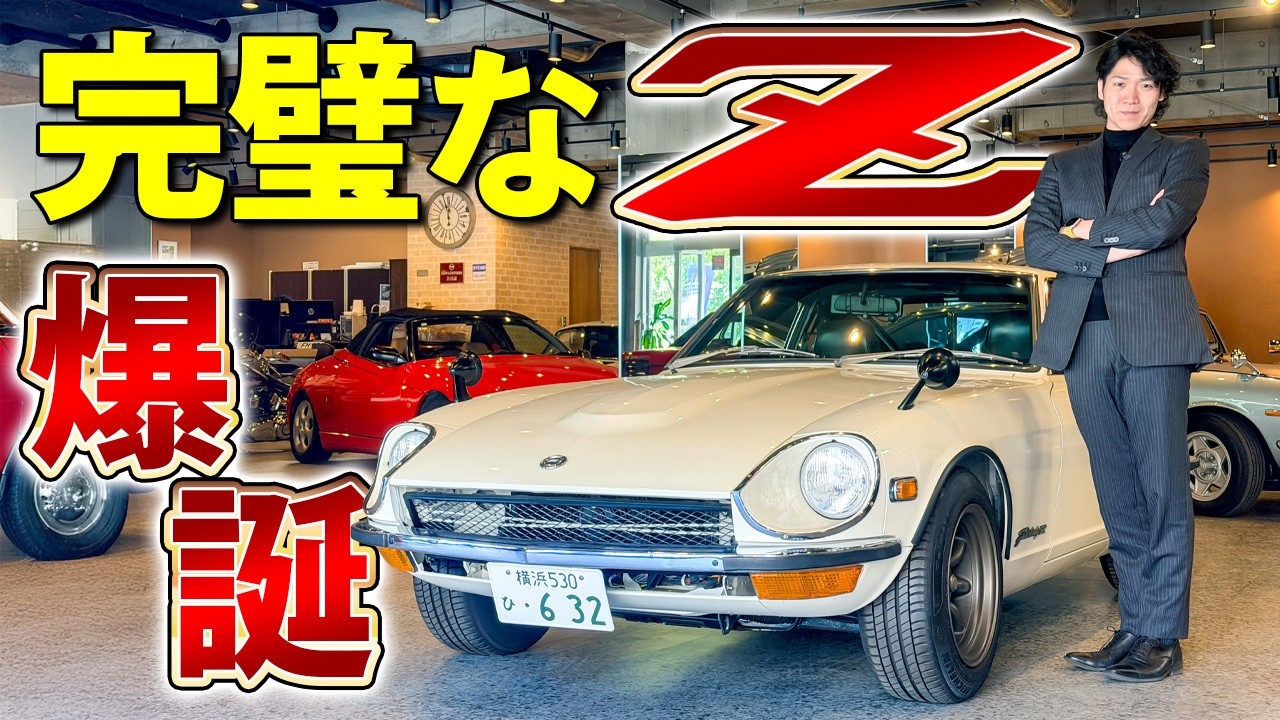 S30 Fairlady Z] This is the only thing I don't like - YouTube