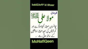 Shorts YouTube Shorts Hz ALI A S Monfkeen Viral Viralvideo Trending Uniquewordskumailali Molye 