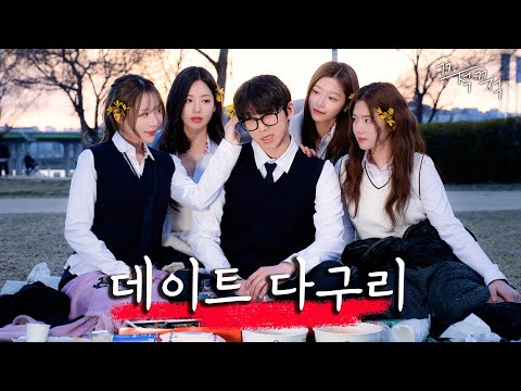 Smile ^^ If you want to live [Naughty Girls' High School EP.30]