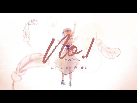 No.1 ／HoneyWorks covered by ナこ