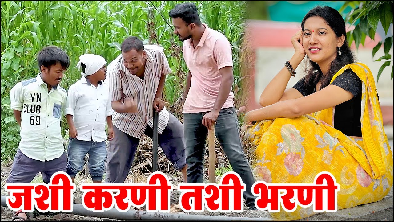 गोळ्याने कुटाणे खरंच बंद केले काय 🙆‍♀️ ग्रामीण कथा भाग 31| Adarsh Marathi