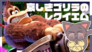 【配信】ドンキー1をやってバナンザ欲を満たす配信【スーパードンキーコング】