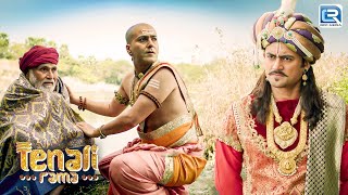कैसे रामा दिलाएगा इस बूढ़े काका का उनका अधिकार ? | तेनाली रामा | Tenali Rama | Full Episode 127 128