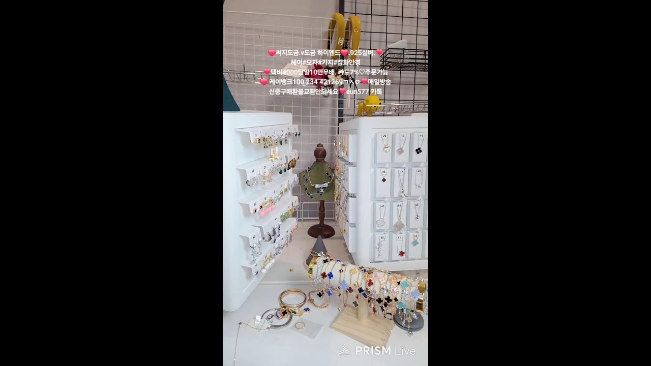 루시아925악세사리 라이브 방송