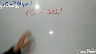 ملخصات الشريعة مشروحة -القيم الفردية-