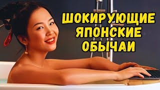 видео: Как Они Это Делают в Ванне! Семейные Тайны Японии!” картинка: Как Они Это Делают в Ванне! Семейные Тайны Японии!”