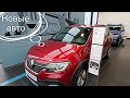 Автосалон RENAULT ЦЕНЫ  ( Новые авто)