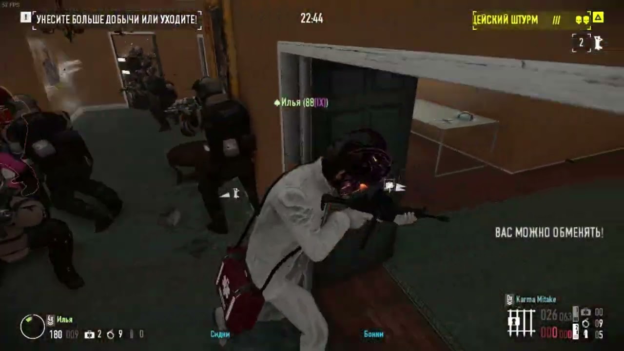 баг PAYDAY2 | спецназ не стреляет в игрока