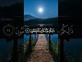 هل أدلكم على تجارة تنجيكم سورة الصف القارئ ياسر الدوسري تلاوات قرآن كرومات قرآن  اللحيدان