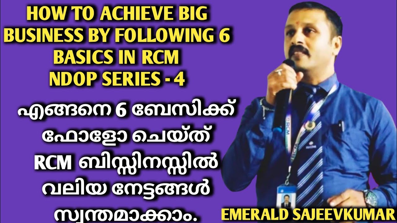 HOW TO ACHIEVE BIG BUSINESS BY FOLLOWING 6 BASICS IN RCM / EMERALD SAJEEVKUMAR / NDOP SERIES - 4
