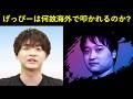 【ドッカンバトル】絶好調の11周年Year、何故げっぴーが海外版で叩かれているのか?
