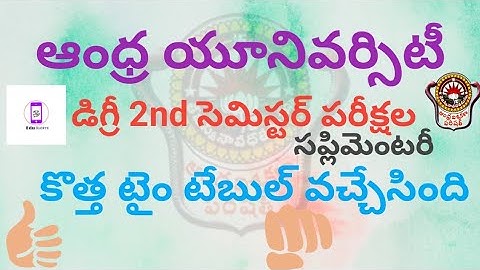 Andhra University Degree 2nd Sem Supply Exams New Time Table Released April 2023 || Edu Alerts ||