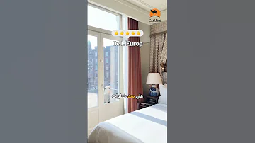 افضل فنادق امستردام هولندا 