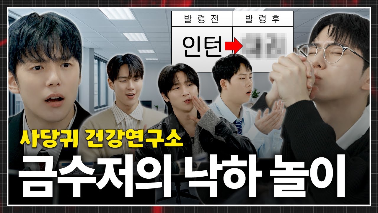 [몬 먹어도 고] EP.47 MX 건강연구소 part.3 (MX Health Research Inc)