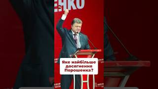 Мінські домовленості - правильне рішення Порошенка? #грицак #мінськ