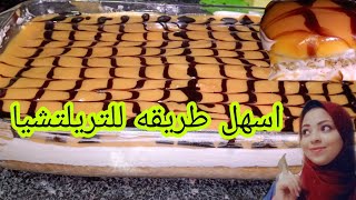 روتين نص الليل شوفوا عملت ايه اجمل كيك حليب او التريلتشيا الكيك التركي رأيكم يهمني  