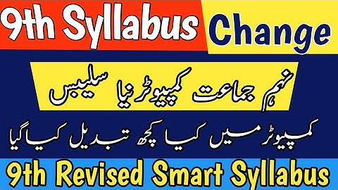 9th Class Computer Revised Smart Syllabus 2025-26 | Full Details & Latest Update#9thsyllabus