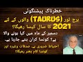 Burj ثور (Taurus) Prediction Regarding 2021 And What is the major Change After November 2020 l Astro