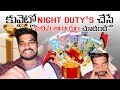 Kuwait lo driver ki night duty unttadi   gift kuwaitteluguvlogskuwait.s