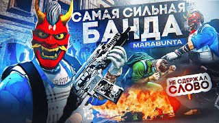 СОЗДАЛ самую СИЛЬНУЮ БАНДУ на ГТА 5 РП / Высер не сдержал слово в GTA 5 RP