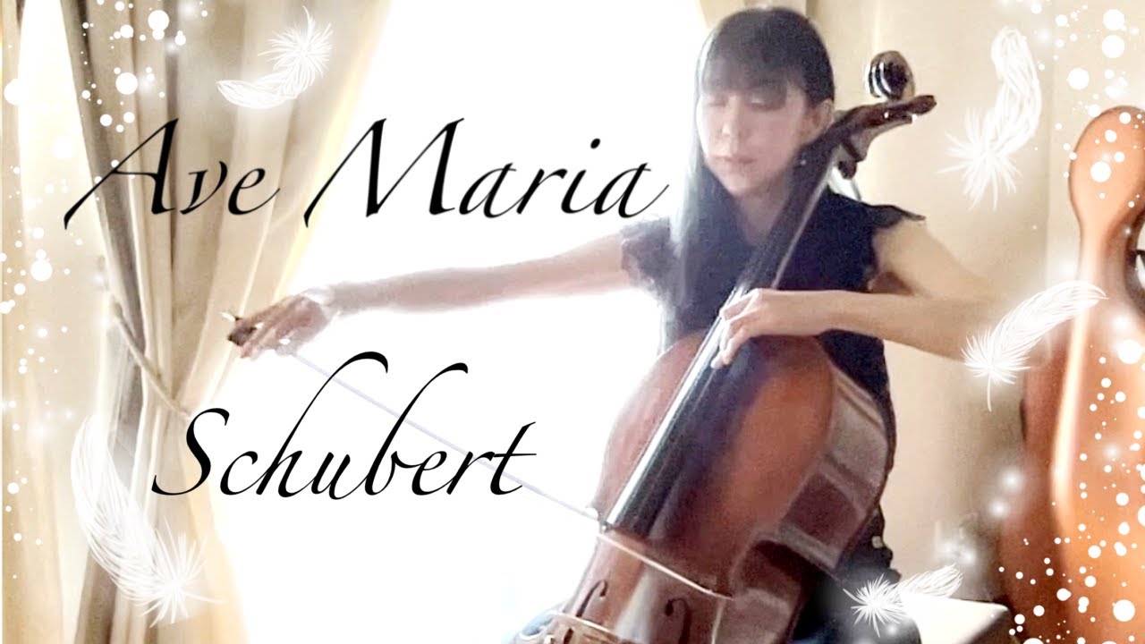 Ave Maria  (Schubert)〜アヴェ・マリア  (シューベルト作曲)
