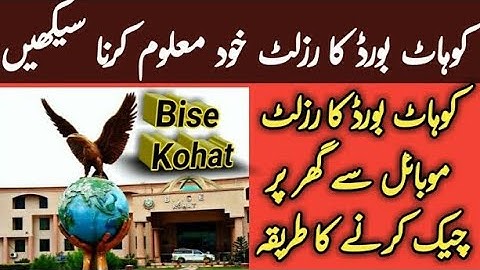 Kohat Board result check karne ka tarika 2022 | how to check Inter Result| bise Kohat
