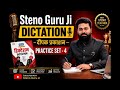Deepak Prakashan Dictation