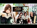 【マフィア梶田×ローゼンメイデン】夢の庭師がついにキャストドールに! 翠星石をマフィア梶田とレビュー♪
