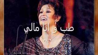 Warda: Tabb wana maali