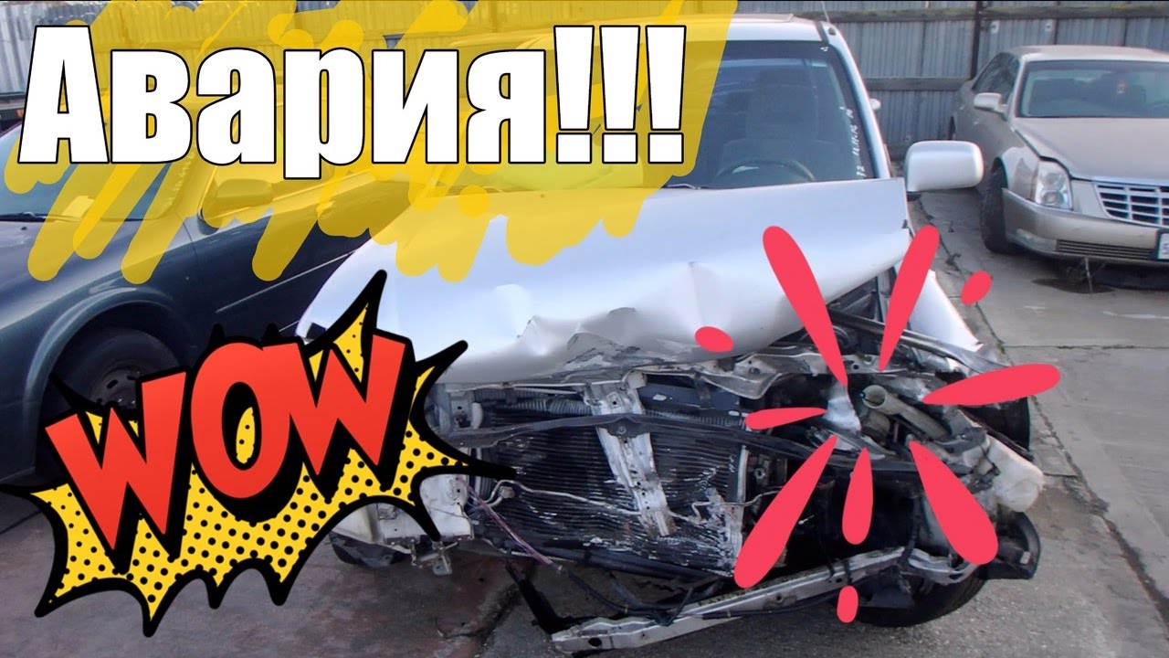 Оценка машины после дтп