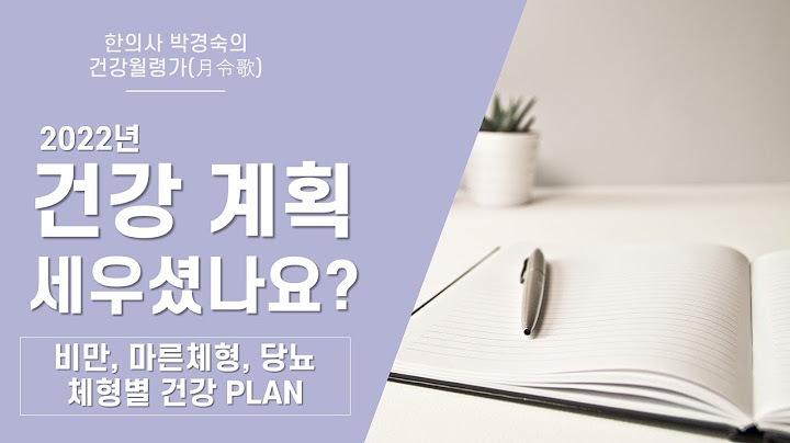 새해 건강계획 세우셨나요?