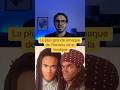 L’arnaque de Milli Vanilli #millivanilli #industriemusicale #argent #arnaque #rapfr