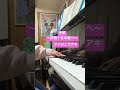 【ピアノ演奏】手紙〜拝啓十五の君へ〜アンジェラアキ♪ふと弾けるの思い出して弾いてみた。いつのまにか春ソング、卒業ソング枠になってる。#shorts #ピアノ演奏 #手紙 #アンジェラアキ#卒業ソング