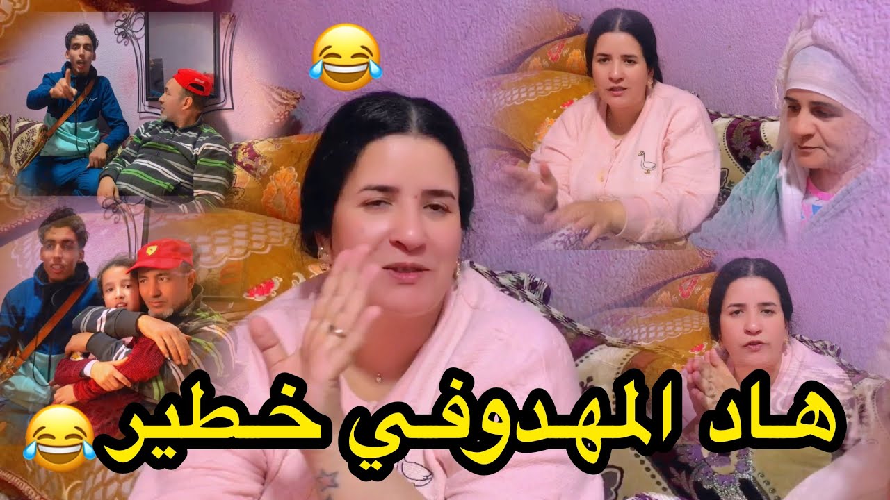 المهدوفي جاب ليا القزبور والمعدنوس 👍وطلعها على زهرة 🌸 0639313897