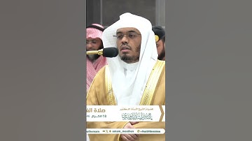 {لِلَّذِينَ ٱسۡتَجَابُواْ لِرَبِّهِمُ ٱلۡحُسۡنَىٰۚ} من سورة الرعد الشيخ #ياسر_الدوسري #راحة_نفسية