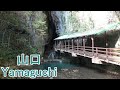 【4k】山口への旅① Trip to Yamaguchi, Japan (2021)