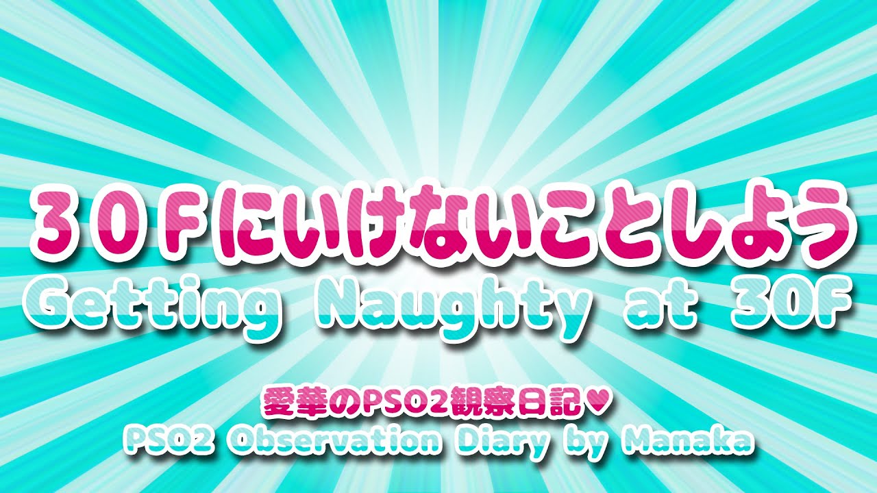 Phantasy Star Online 2 Etoile Guide Capa