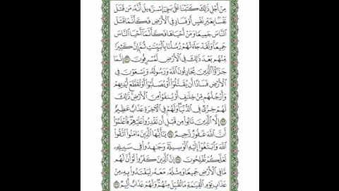 سورة المائدة الآيات ( 32  ـ 36 ) صفحة ( 113 )