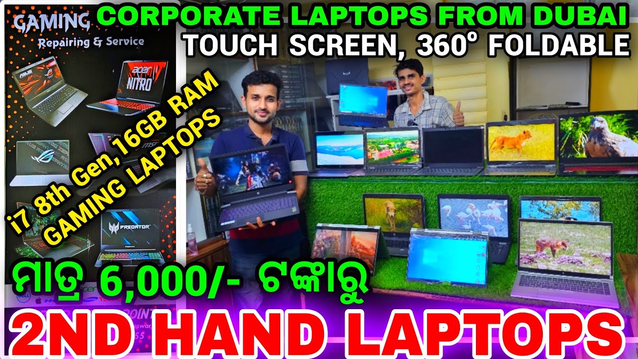 ମାତ୍ର 6,000/ ରେ Second hand Laptop, Second hand gaming laptop