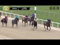 January 3, 2025  Race 4