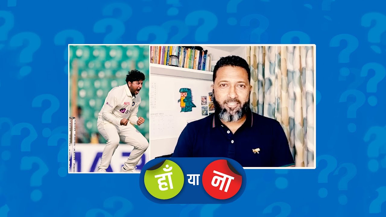 #BANvIND : हां या ना – कुलदीप यादव इस घूमती हुई पिच पर खेल रहे होते तो भारत पारी से जीत जाता