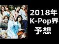 SM、JYP、YG etc 韓国芸能事務所の動きから目が離せない!