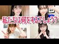 オンライン女子会したら奇跡の一致で仲良しすぎるww