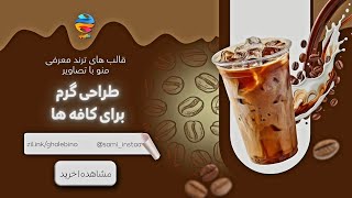 Coffee Shop Banner Design in Canva | Creative Cafe Promotion