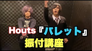 パレット 歌詞 Houts ふりがな付 歌詞検索サイト Utaten