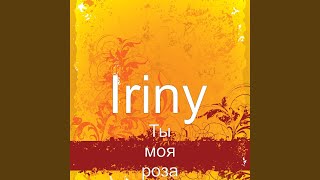 Голгофа - Iriny