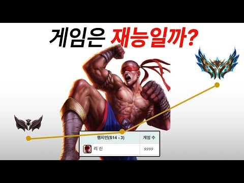 [롤 꿀팁] 저는 11년째 브론즈입니다