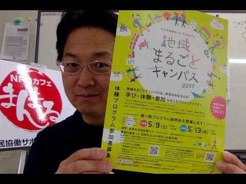 まんまる放送局「コロナに負けない　しみかつ情報局」⑨　2020.5.1