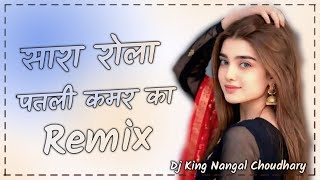 Sara Rola Patli Kamar Ka Dj Remix // Old Is Gold Haryanvi Song // Ganesh Mixing Nangal Choudhary 